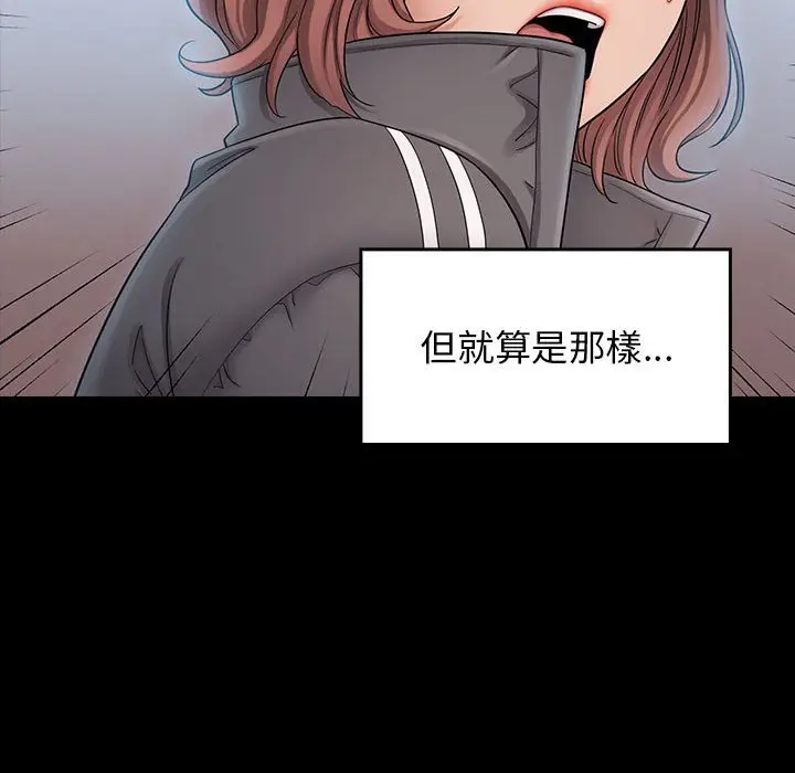 漫画《桃花》第39话第59张图