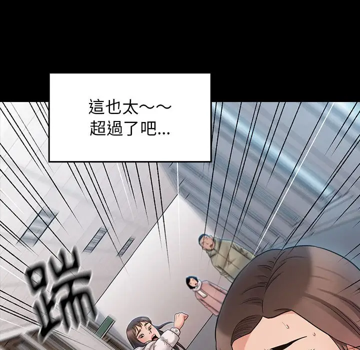 漫画《桃花》第39话第60张图