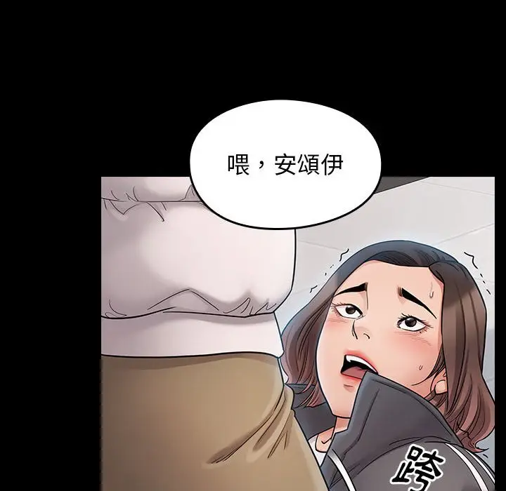漫画《桃花》第39话第63张图