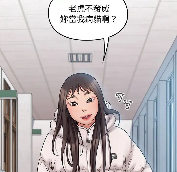 漫画《桃花》第39话第65张图