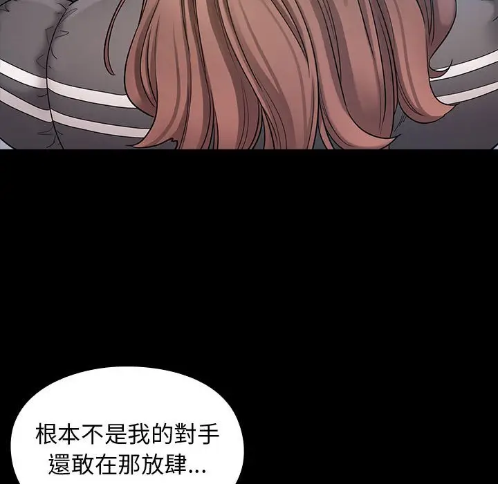 漫画《桃花》第39话第67张图