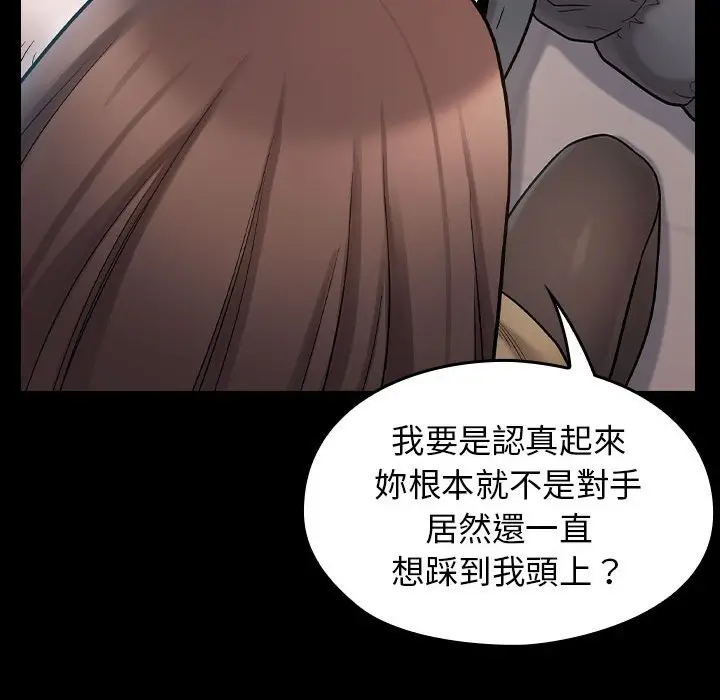 漫画《桃花》第39话第69张图