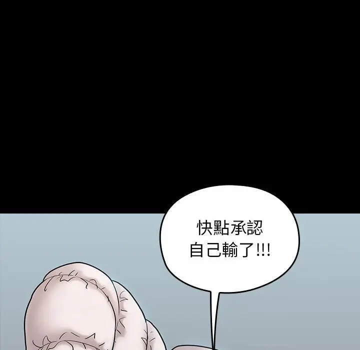 漫画《桃花》第39话第70张图