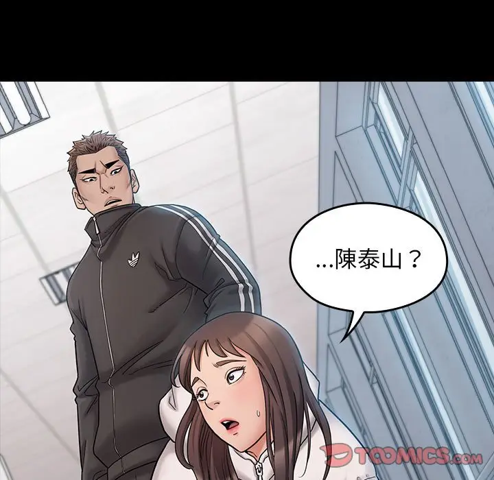 漫画《桃花》第39话第75张图
