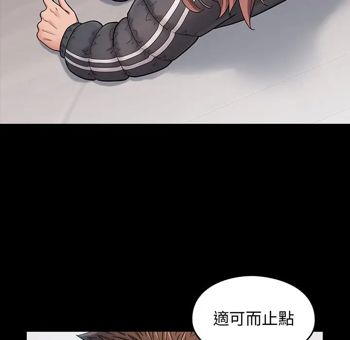 漫画《桃花》第39话第77张图