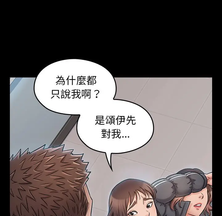 漫画《桃花》第39话第79张图