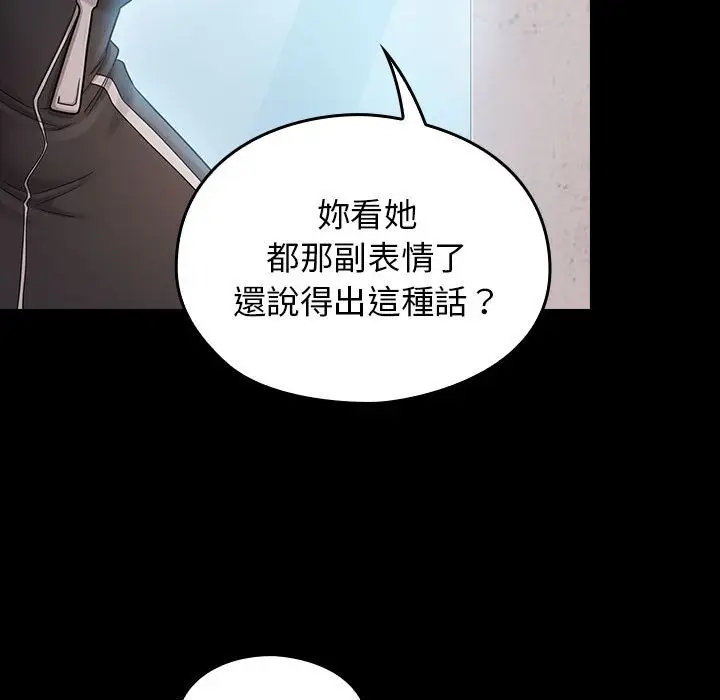 漫画《桃花》第39话第83张图