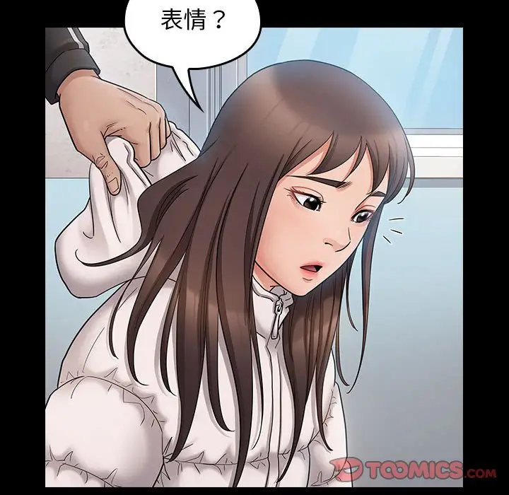 漫画《桃花》第39话第84张图