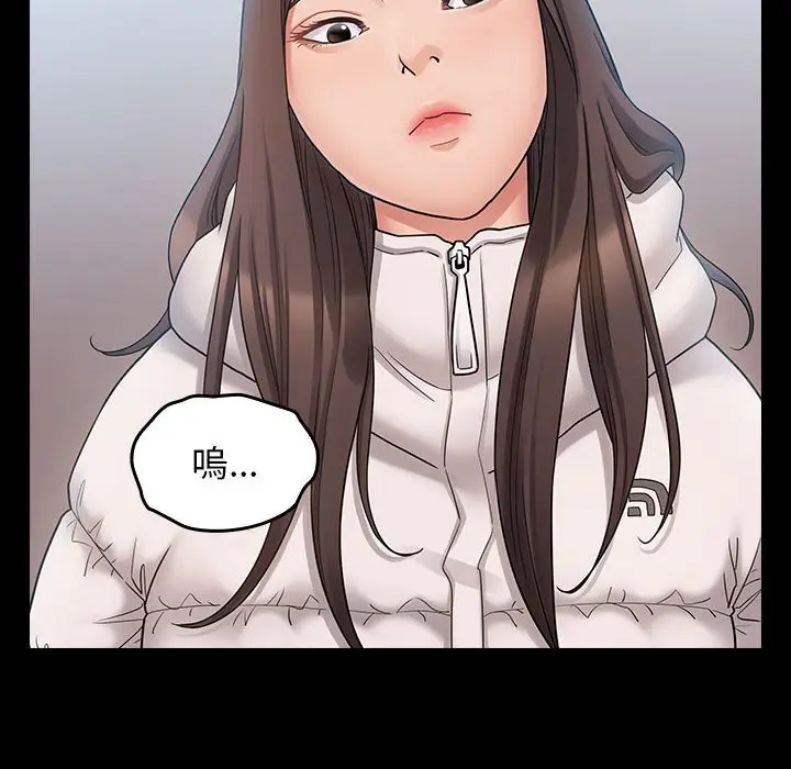 漫画《桃花》第39话第90张图