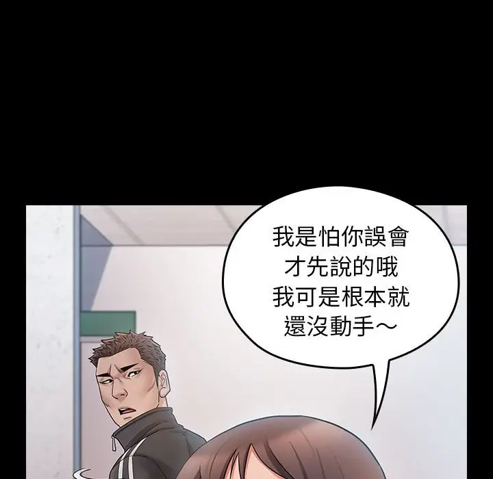 漫画《桃花》第39话第91张图