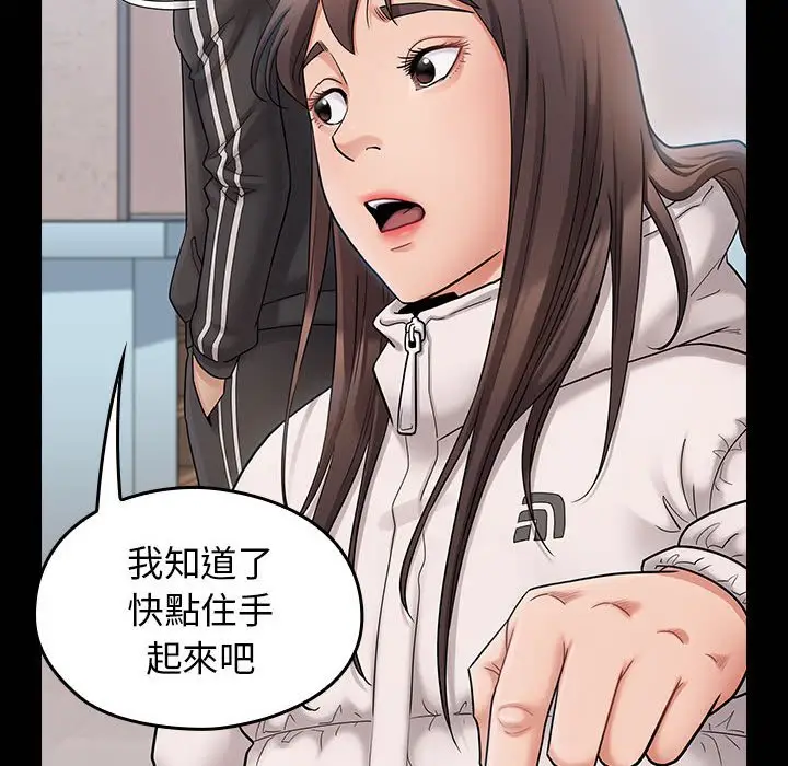 漫画《桃花》第39话第92张图