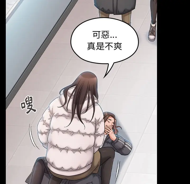 漫画《桃花》第39话第94张图