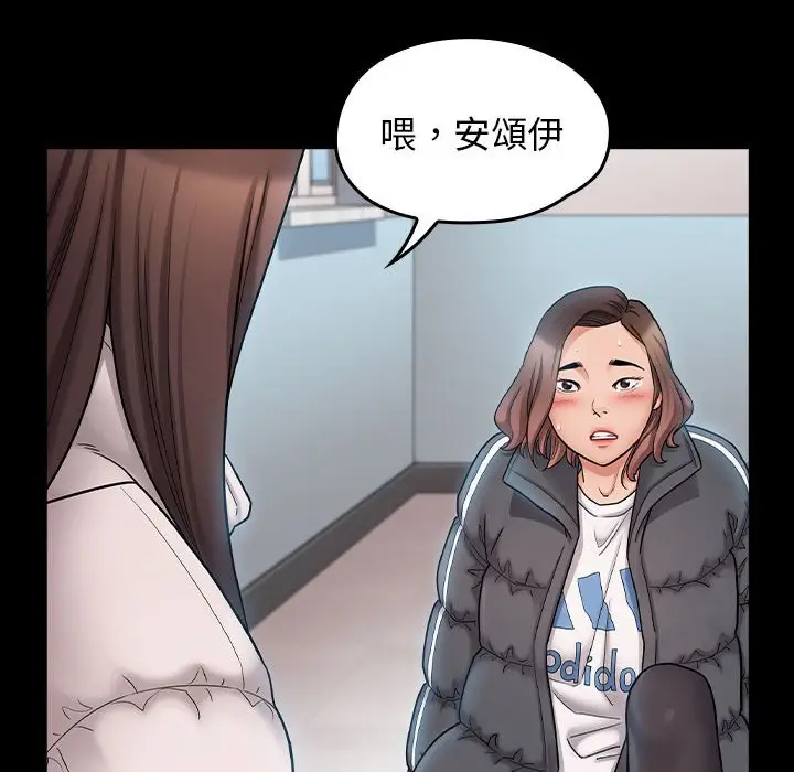 漫画《桃花》第39话第96张图