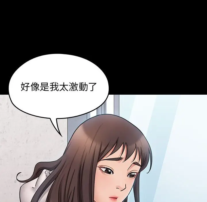 漫画《桃花》第39话第99张图