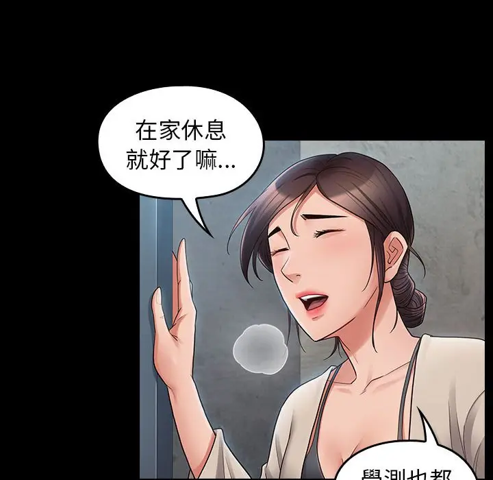 漫画《桃花》第40话第10张图