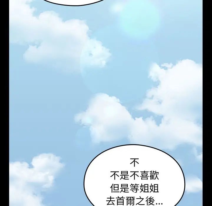 漫画《桃花》第40话第101张图