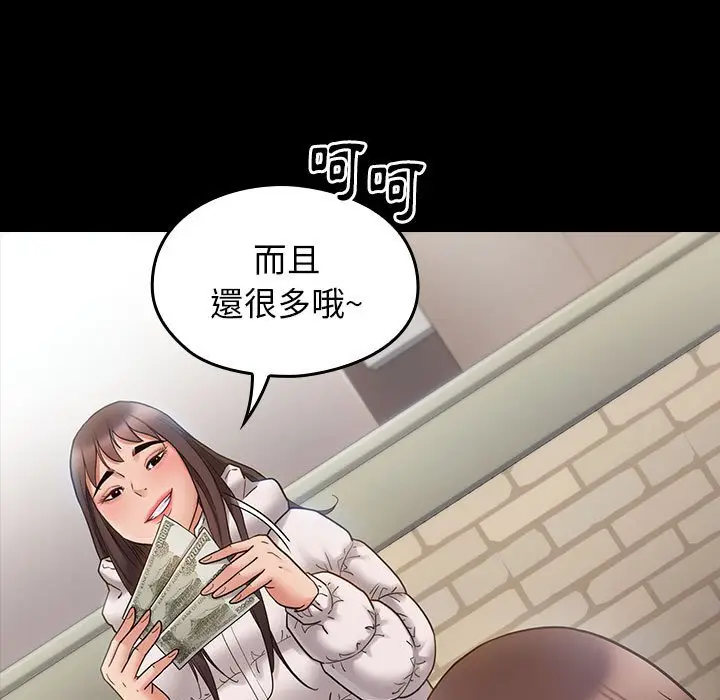 漫画《桃花》第40话第106张图