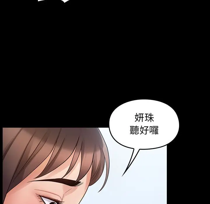 漫画《桃花》第40话第108张图