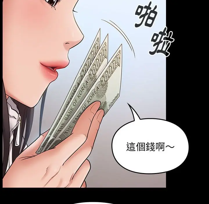 漫画《桃花》第40话第109张图