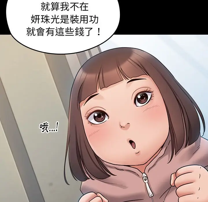 漫画《桃花》第40话第111张图