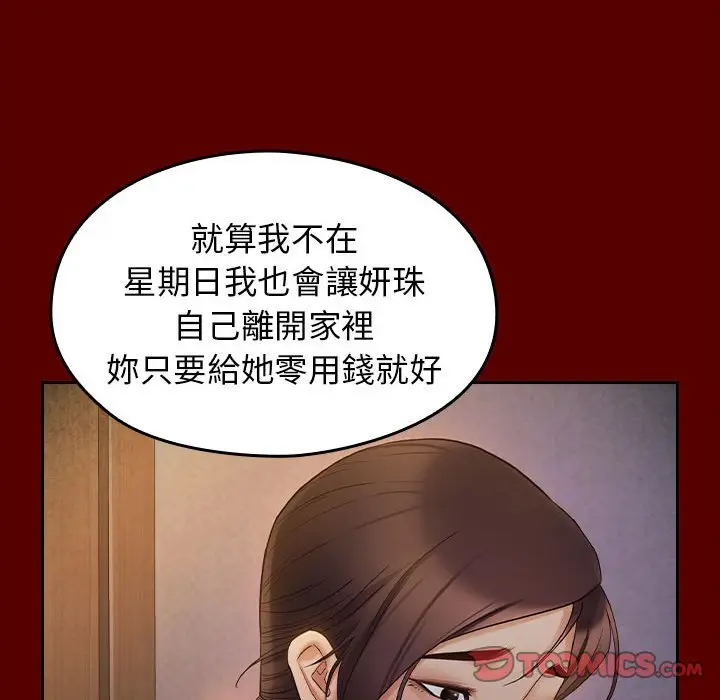 漫画《桃花》第40话第115张图