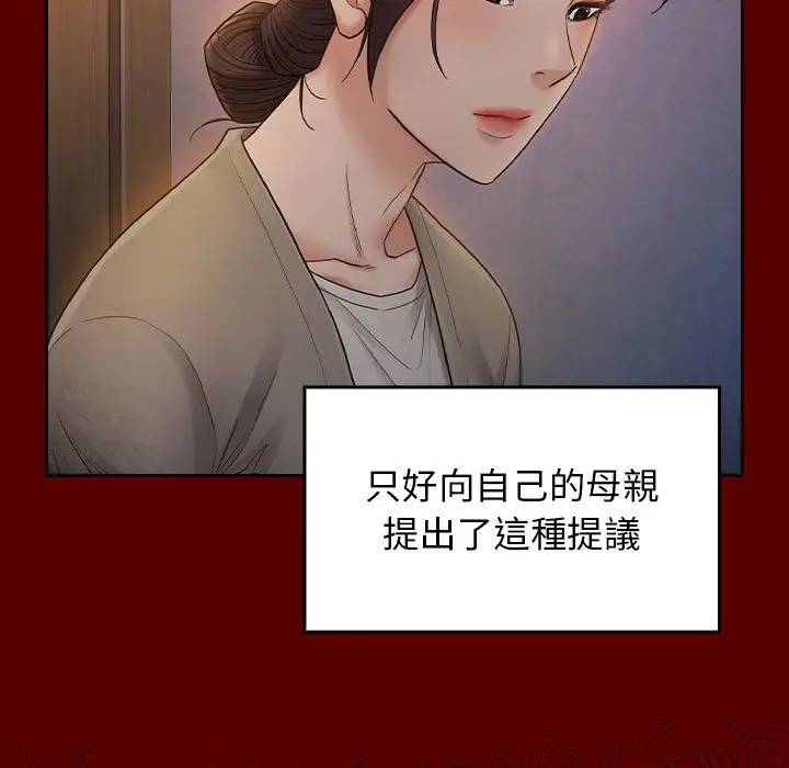漫画《桃花》第40话第116张图