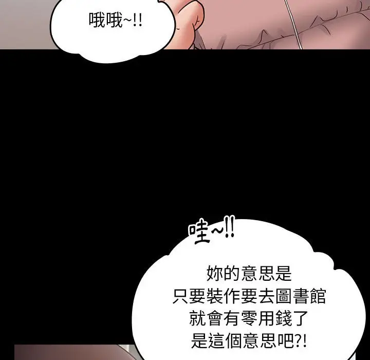 漫画《桃花》第40话第119张图