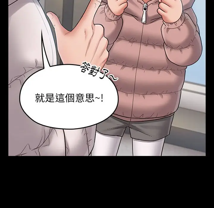 漫画《桃花》第40话第121张图