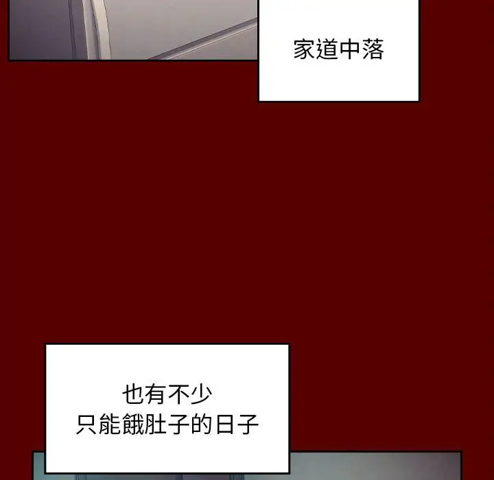 漫画《桃花》第40话第129张图