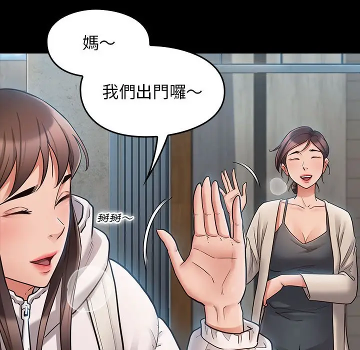 漫画《桃花》第40话第13张图