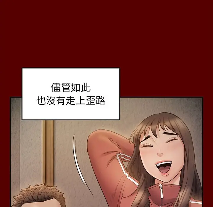 漫画《桃花》第40话第133张图