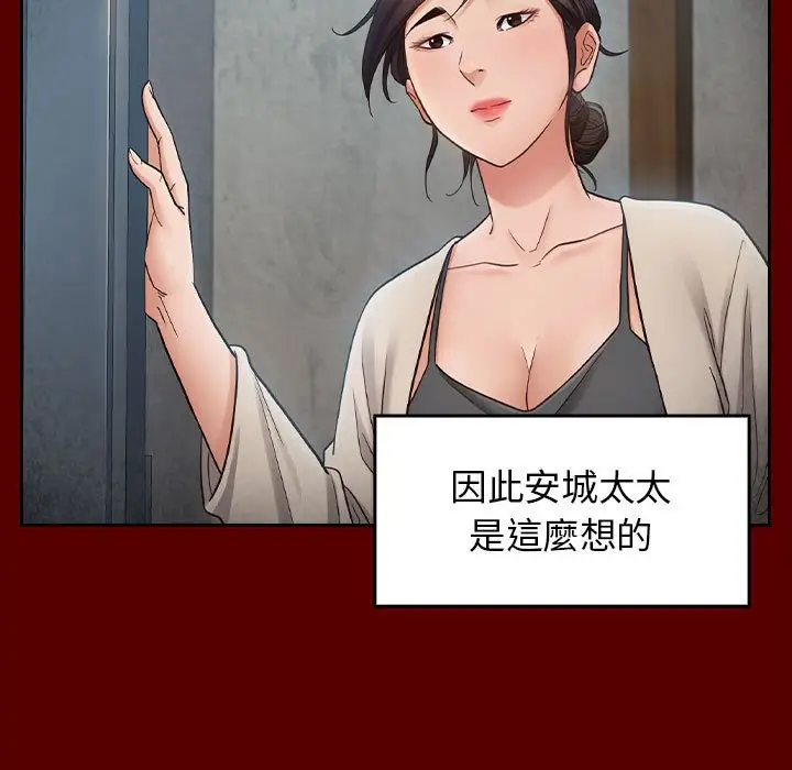 漫画《桃花》第40话第138张图