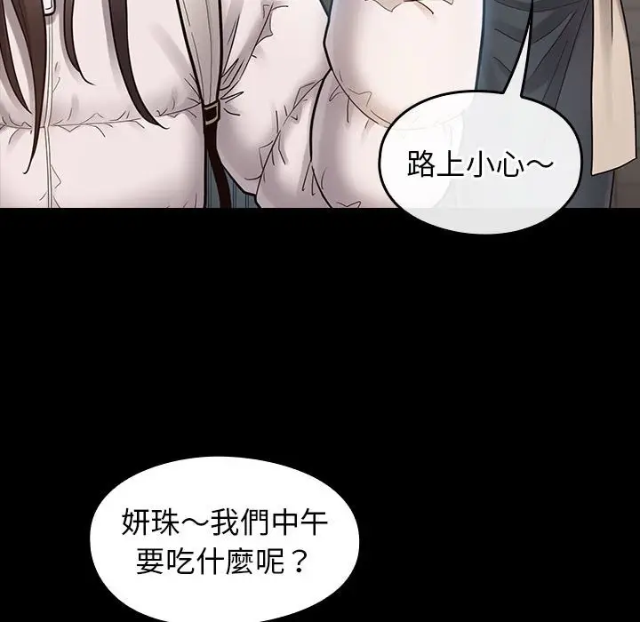 漫画《桃花》第40话第14张图