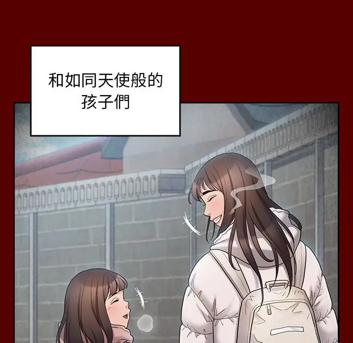 漫画《桃花》第40话第142张图