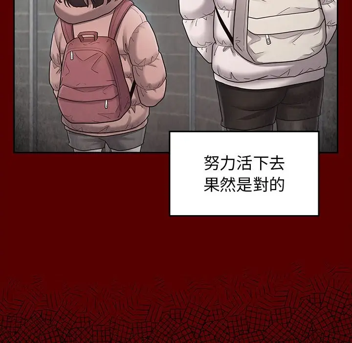 漫画《桃花》第40话第143张图