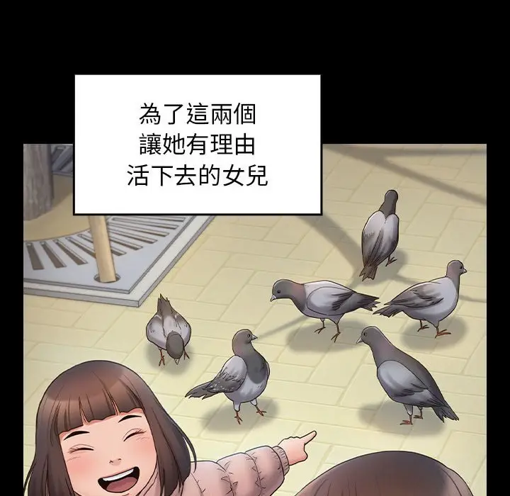 漫画《桃花》第40话第146张图