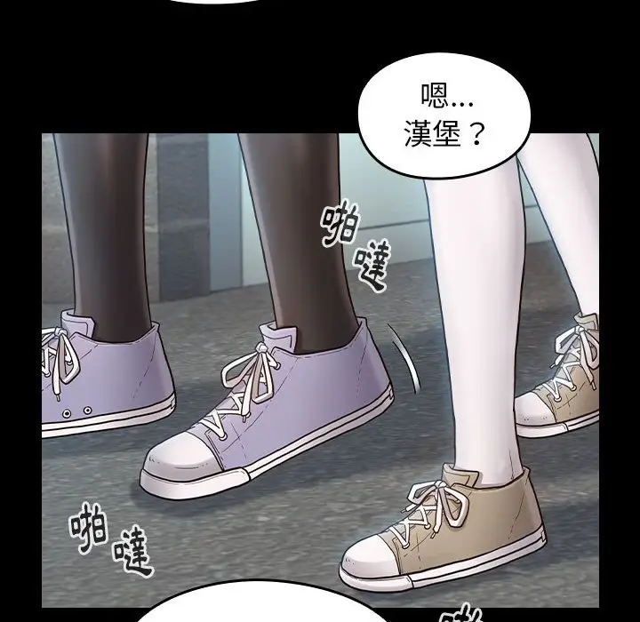 漫画《桃花》第40话第15张图