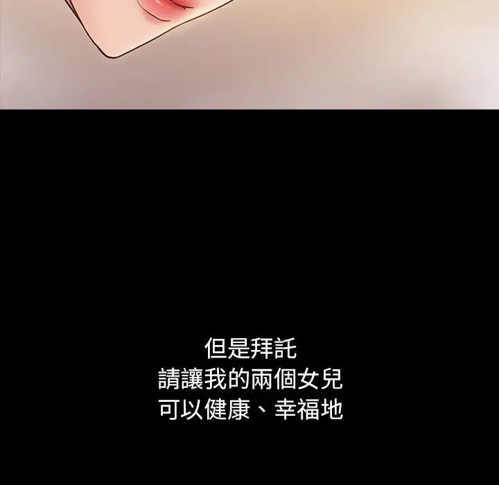 漫画《桃花》第40话第156张图