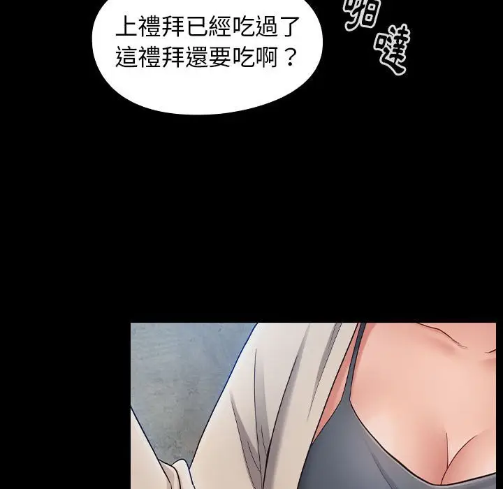 漫画《桃花》第40话第16张图