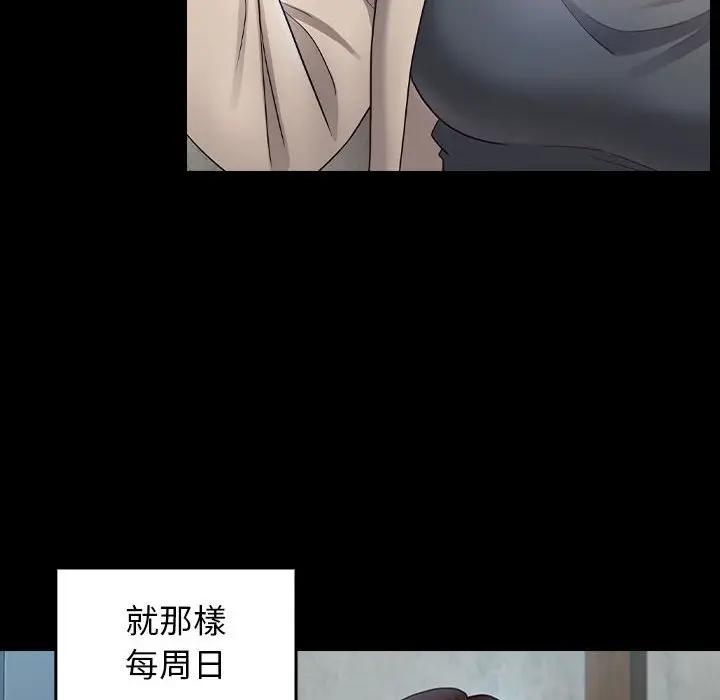 漫画《桃花》第40话第17张图