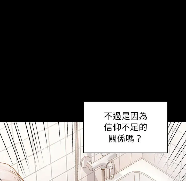 漫画《桃花》第40话第170张图