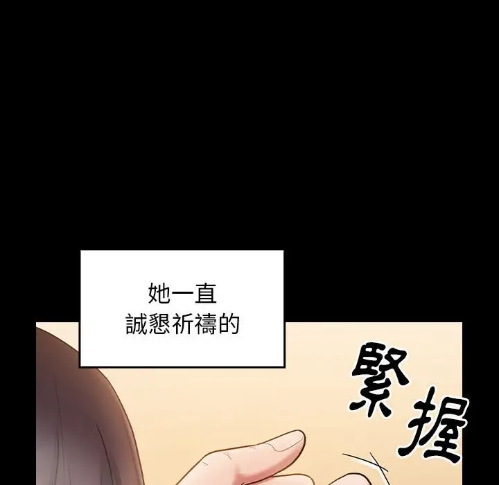 漫画《桃花》第40话第173张图