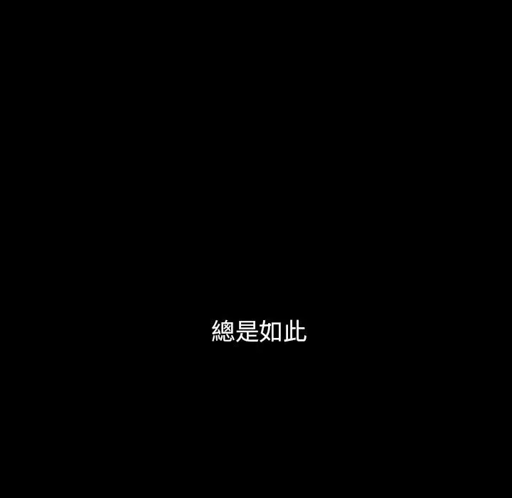 漫画《桃花》第40话第177张图