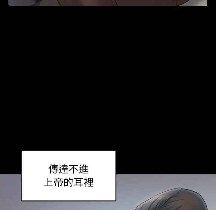 漫画《桃花》第40话第180张图