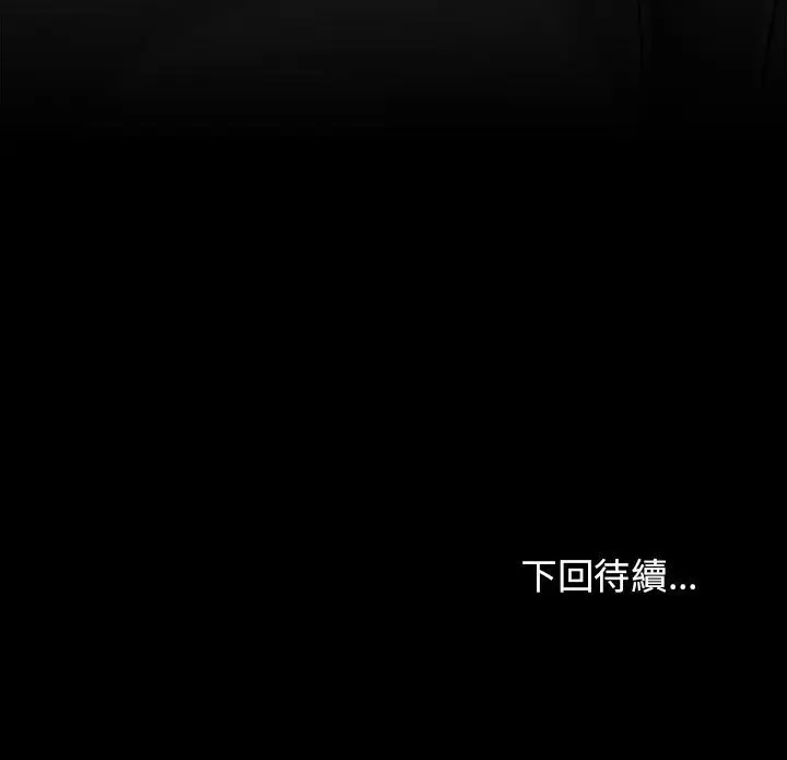 漫画《桃花》第40话第183张图