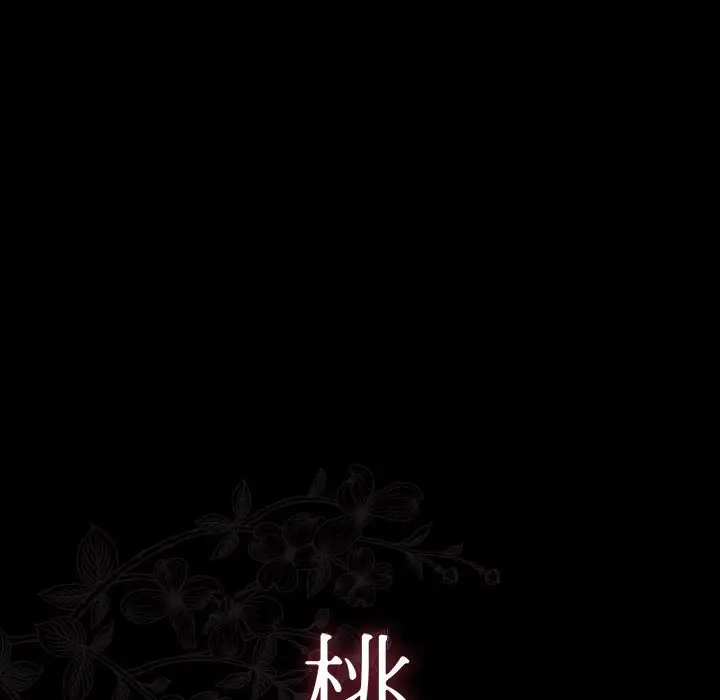 漫画《桃花》第40话第21张图