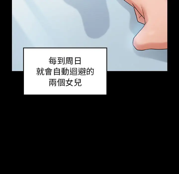 漫画《桃花》第40话第26张图