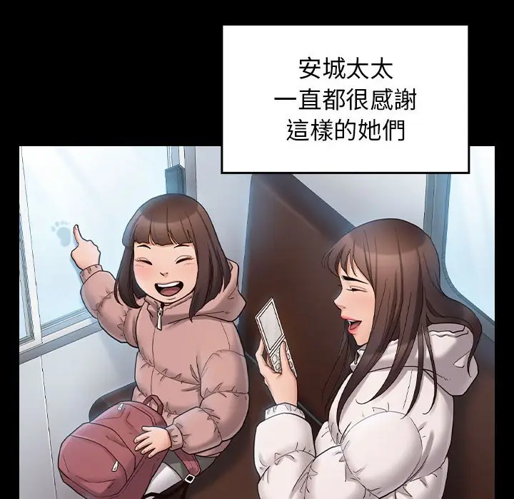 漫画《桃花》第40话第27张图