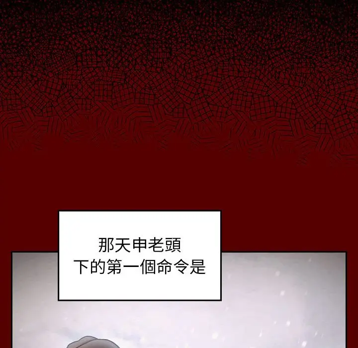 漫画《桃花》第40话第29张图
