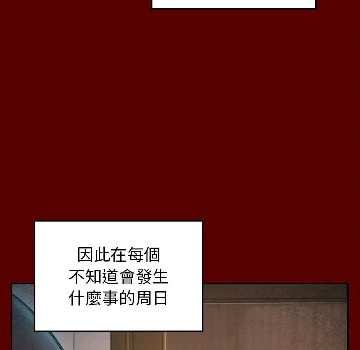 漫画《桃花》第40话第32张图